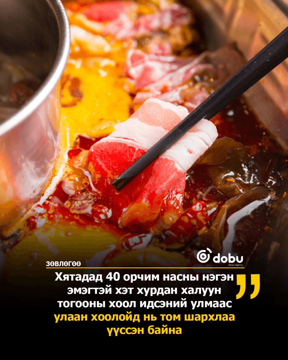 Хятад эмэгтэй халуу хоолоо хөргөхгүйгээр хэт хурдан идсэний улмаас цээжээр өвдөж, эцэст нь эмнэлэгт хүргэгджээ