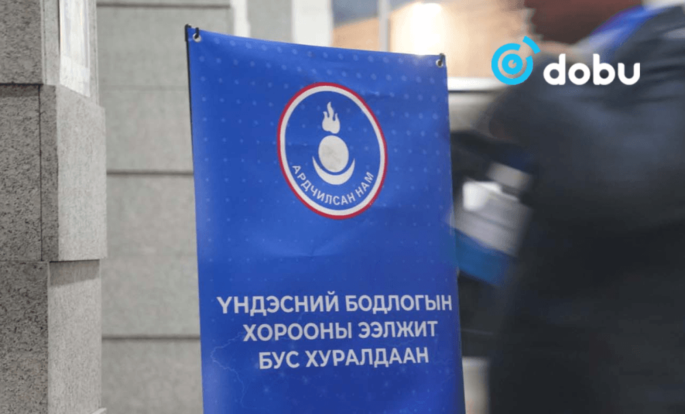 Ардчилсан намын ҮБХ энэ сарын 21-нд хуралдаж дүрмээ хуульд нийцүүлэн батална