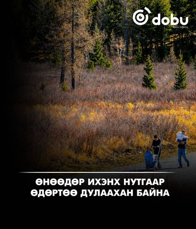 Улаанбаатарт өдөртөө 16 градус дулаан байна