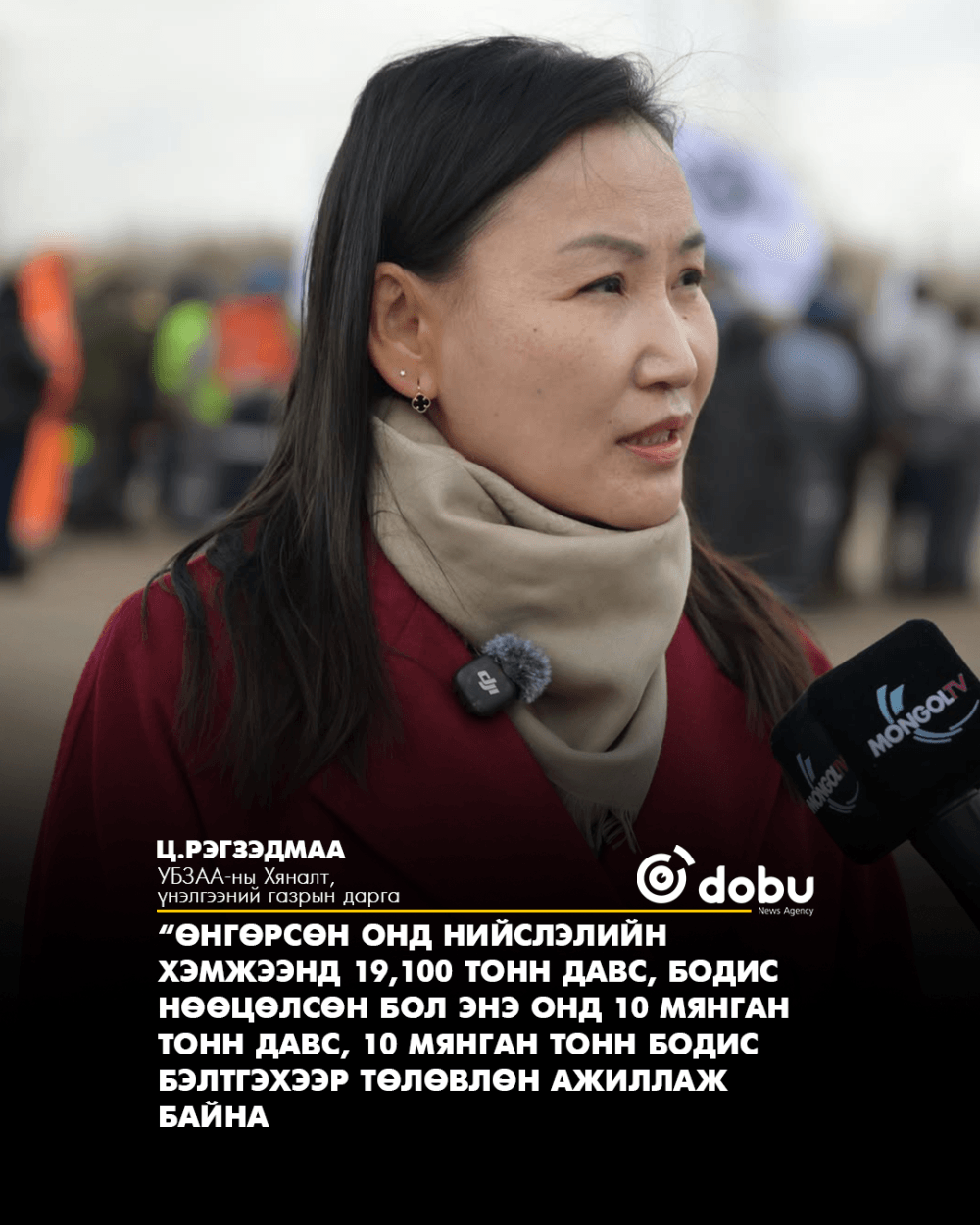 Баянгол дүүрэг “Бид өвөлд бэлэн” арга хэмжээ зохион байгууллаа