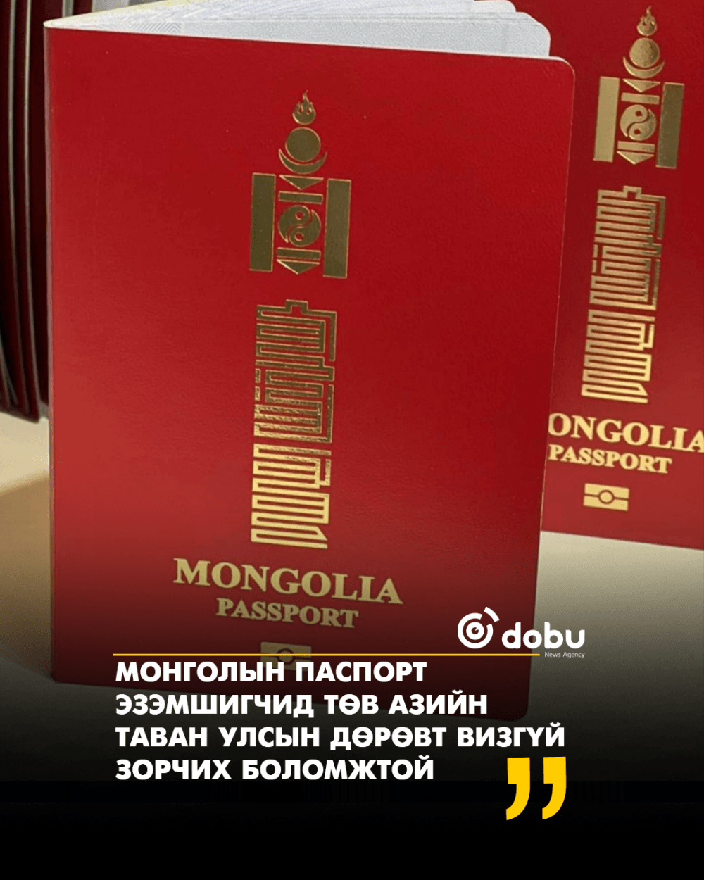 Монголын паспорт эзэмшигчид Төв Азийн таван улсын дөрөвт визгүй зорчих боломжтой