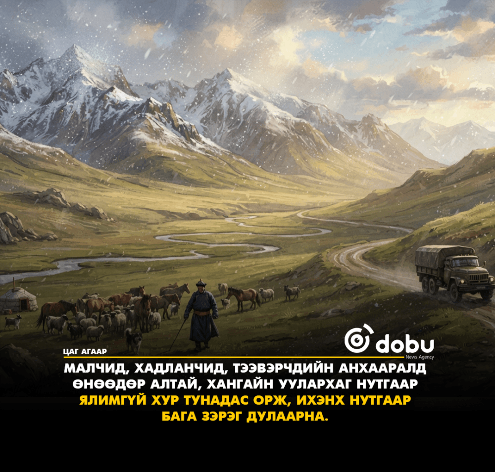 Улаанбаатарт багавтар үүлтэй, өдөртөө 13 хэм дулаан