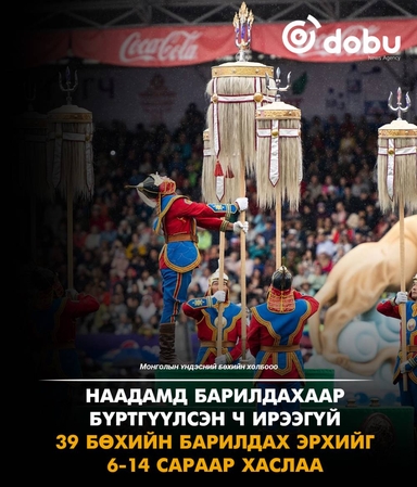 МҮБХ: Наадамд барилдахаар бүртгүүлсэн ч ирээгүй 39 бөхийн барилдах эрхийг 6-14 сараар хаслаа