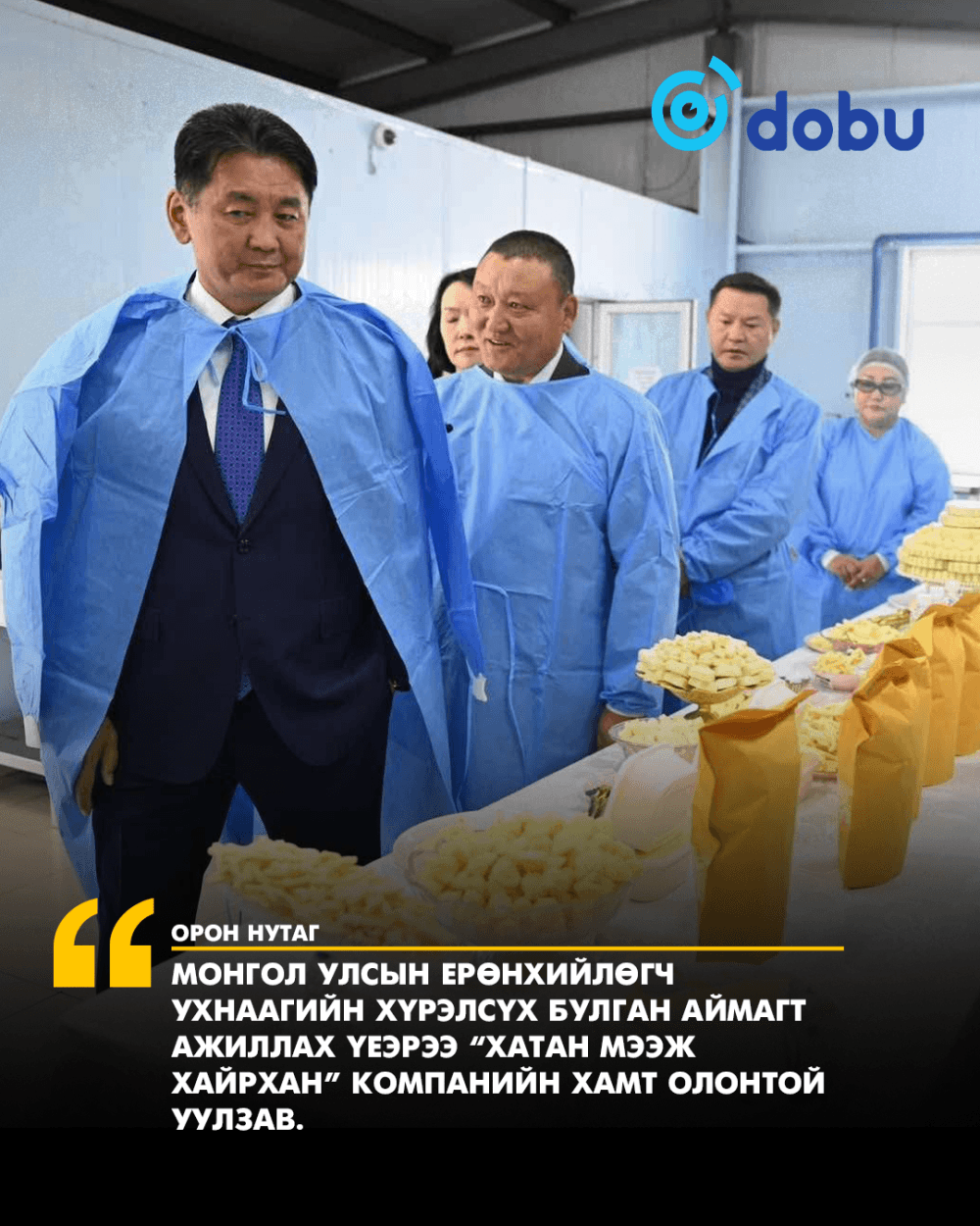 “Хатан мээж хайрхан” компани “Хүнсний хувьсгал”-ын дүнд хүчин чадлаа өргөтгөжээ