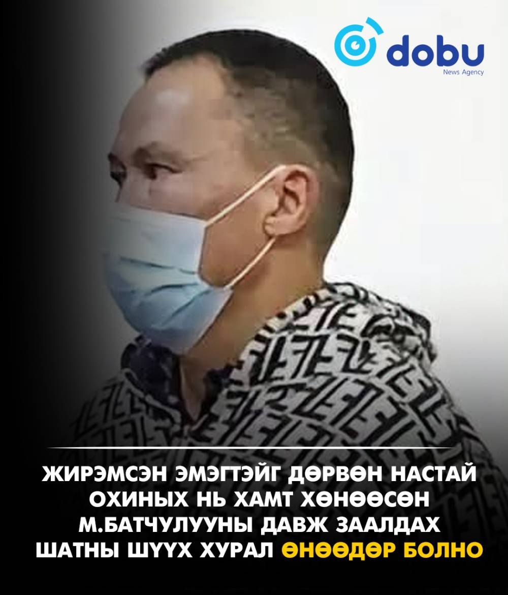 Жирэмсэн эмэгтэй, дөрвөн настай охины амийг хөнөөсөн М.Батчулууны давж заалдах шатны шүүх хурал өнөөдөр болно