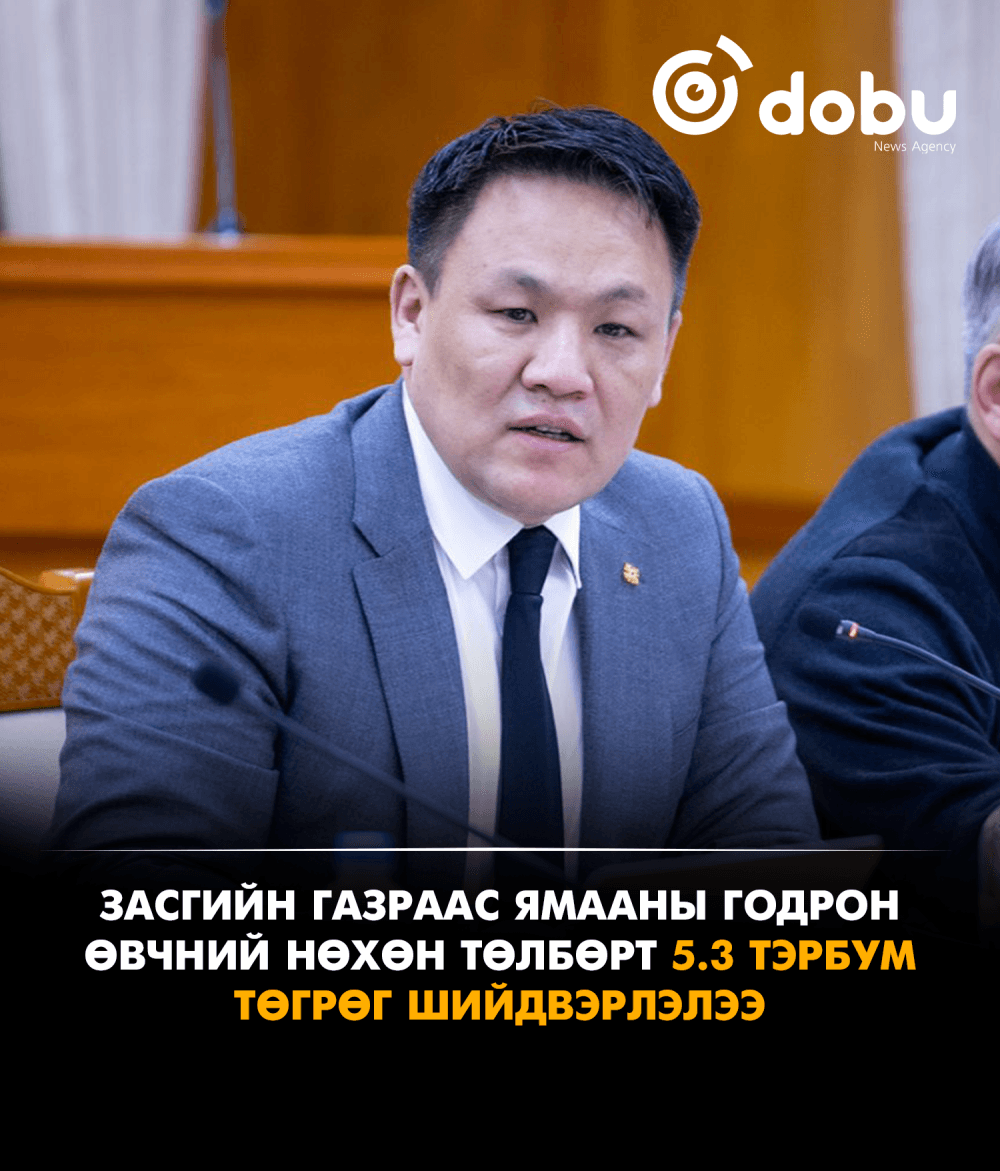Засгийн газраас ямааны годрон өвчний нөхөн төлбөрт 5.3 тэрбум төгрөг шийдвэрлэлээ