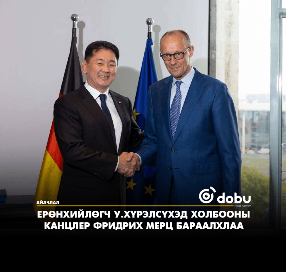 Ерөнхийлөгч У.Хүрэлсүхэд Холбооны Канцлер Фридрих Мерц бараалхлаа