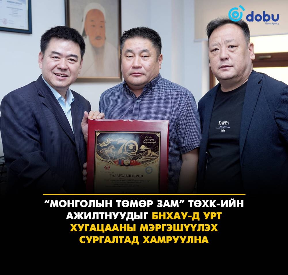 Төмөр замын ажилтнуудыг БНХАУ-д мэргэшүүлнэ