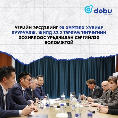 Үерийн эрсдэлийг 90 хүртэлх хувиар бууруулах төсөл хэрэгжинэ
