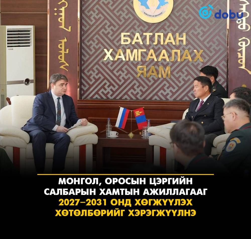 Батлан хамгаалахын сайд Д.Батлут Оросын талын төлөөлөгчдийг хүлээн авч уулзав