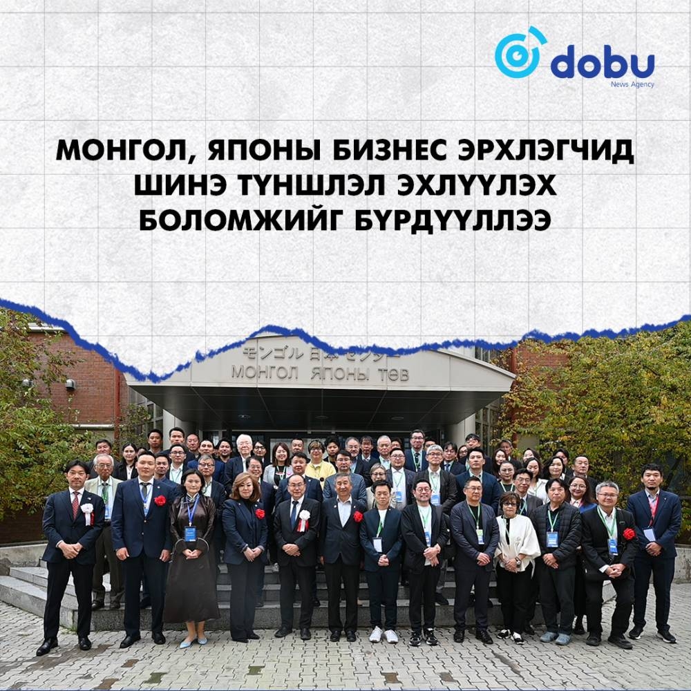 Монгол, Японы 187 бизнес эрхлэгч хамтын ажиллагааны боломжийг хэлэлцлээ