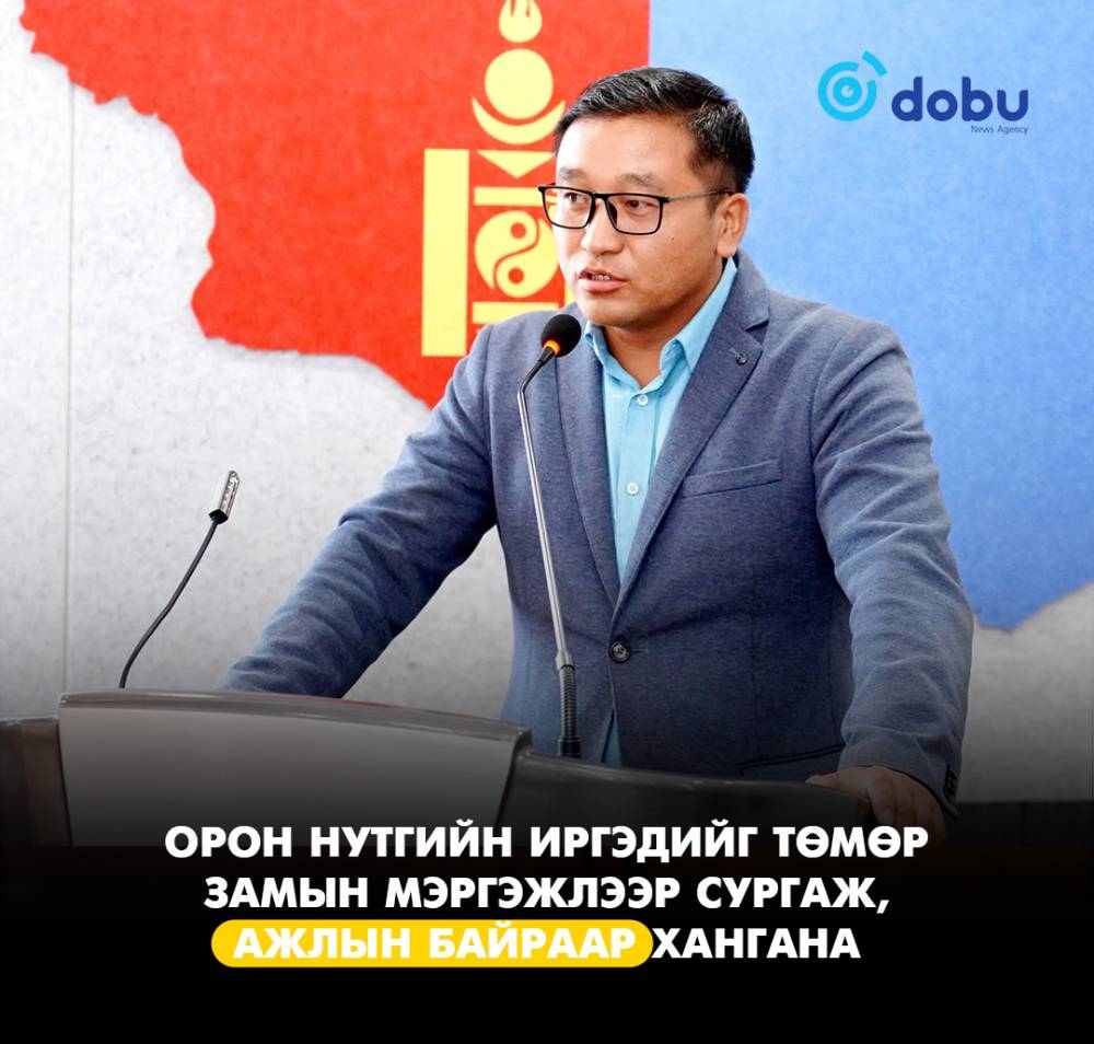 Орон нутгийн иргэдийг төмөр замын мэргэжлээр сургаж, ажлын байраар хангана