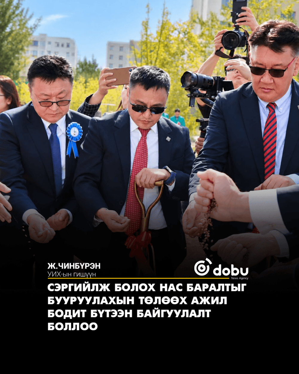Монгол Улсад Зүрх судасны үндэсний төв байгуулах барилгын шав тавилаа