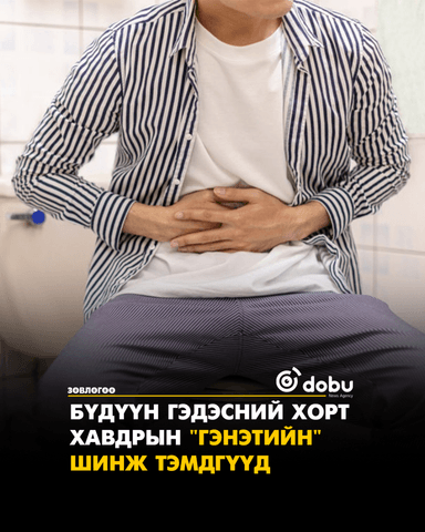 Зөвлөгөө: Бүдүүн гэдэсний хорт хавдрын "гэнэтийн" шинж тэмдгүүд