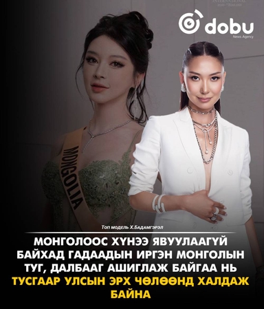 Х.Бадамгэрэл: Гадаадын иргэн Монголын нэрээр аливаа тэмцээнд оролцох эрхгүй