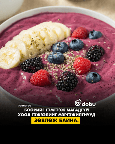 ЗӨВЛӨГӨӨ: Бөөрийг гэмтээж магадгүй хоол тэжээл