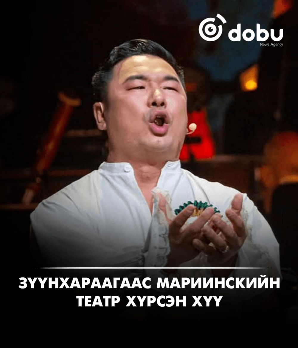 Зүүнхараагаас Мариинскийн театр хүрсэн хүү
