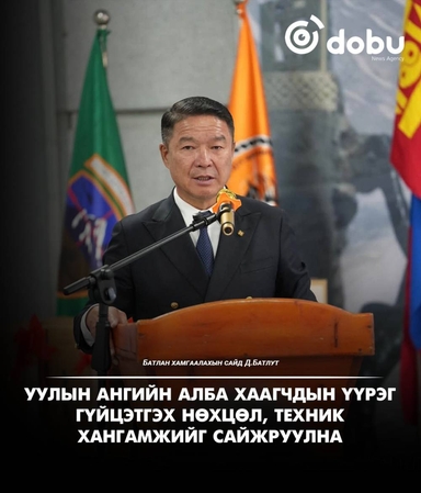 Уулын ангийн алба хаагчдын үүрэг гүйцэтгэх нөхцөл, техник хангамжийг сайжруулна