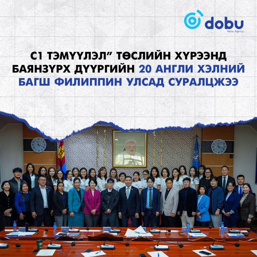 Баянзүрх дүүргийн 20 англи хэлний багш Филиппин Улсад суралцжээ