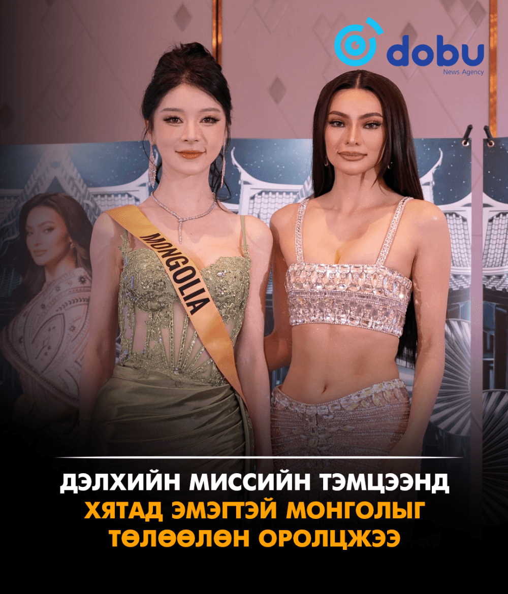 Дэлхийн миссийн тэмцээнд Хятад эмэгтэй Монгол Улсыг төлөөлөн оролцжээ
