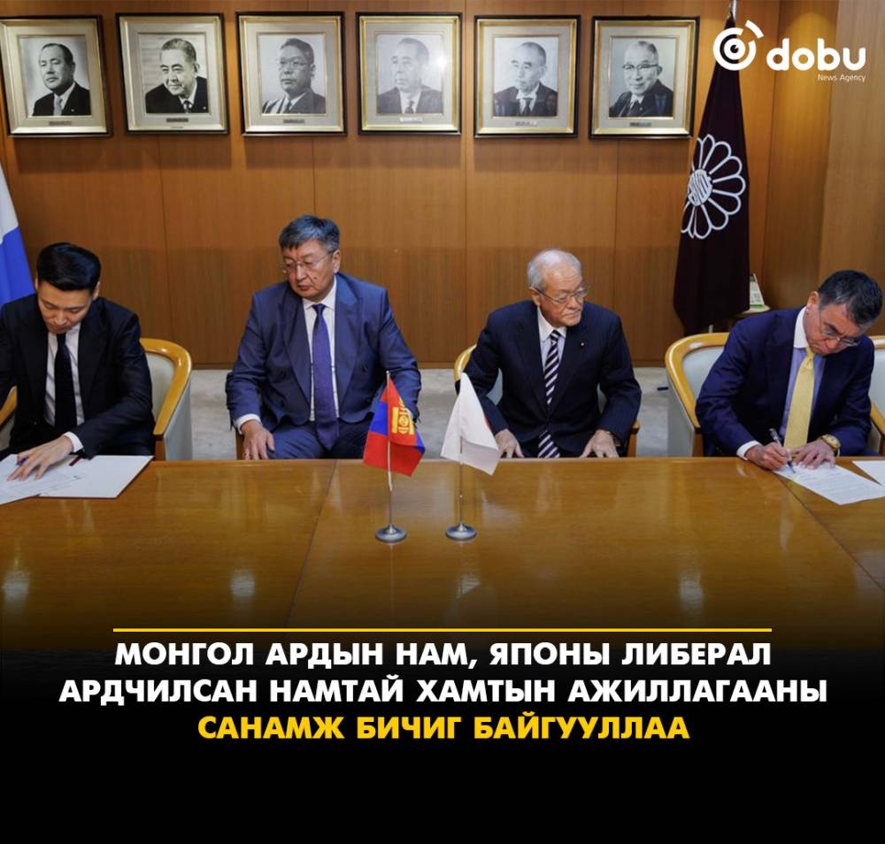 МАН, Японы Либерал Ардчилсан Намтай хамтын ажиллагааны санамж бичиг байгууллаа