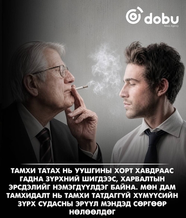 Тамхи зөвхөн уушгийг бус зүрх, судсыг ч ноцтой гэмтээдэг
